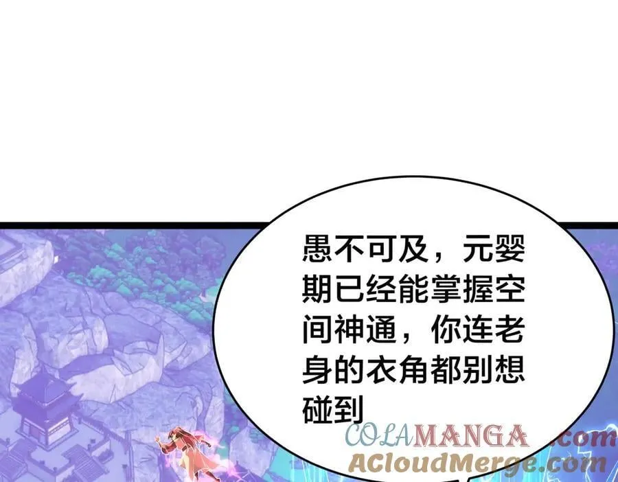 109-离开合欢宗 第13页