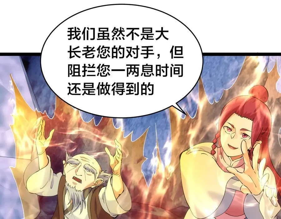 109-离开合欢宗 第19页