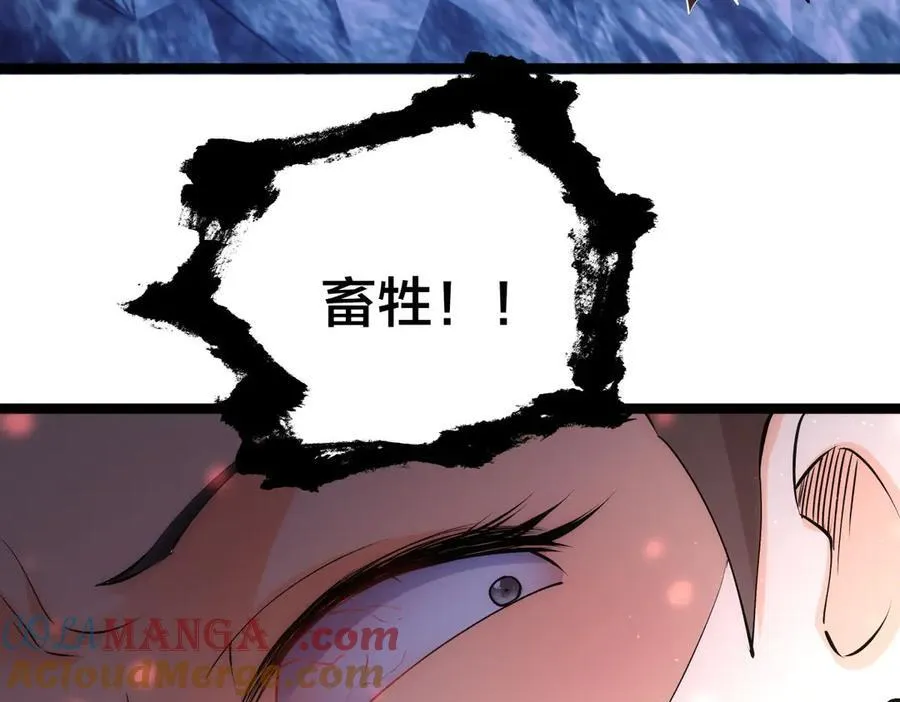 109-离开合欢宗 第21页