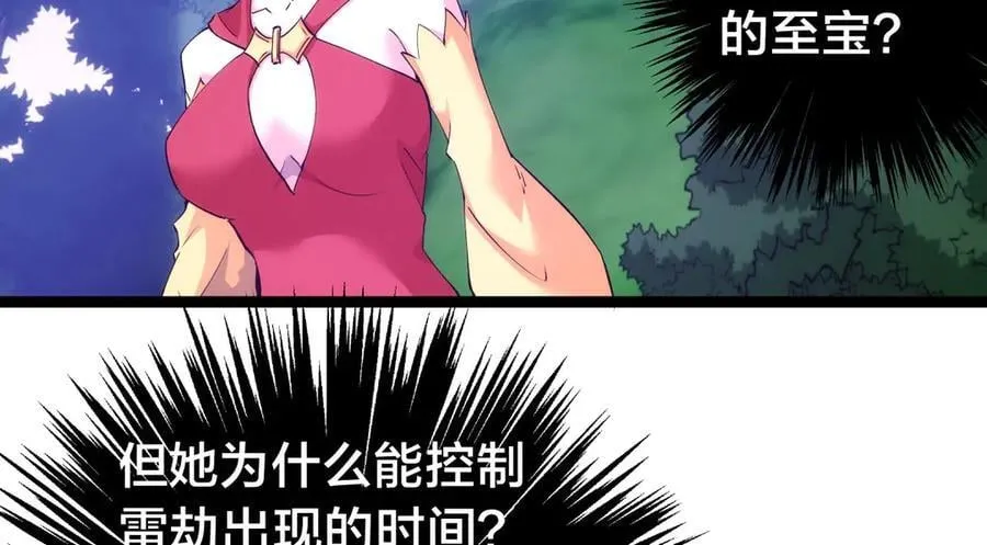 109-离开合欢宗 第34页