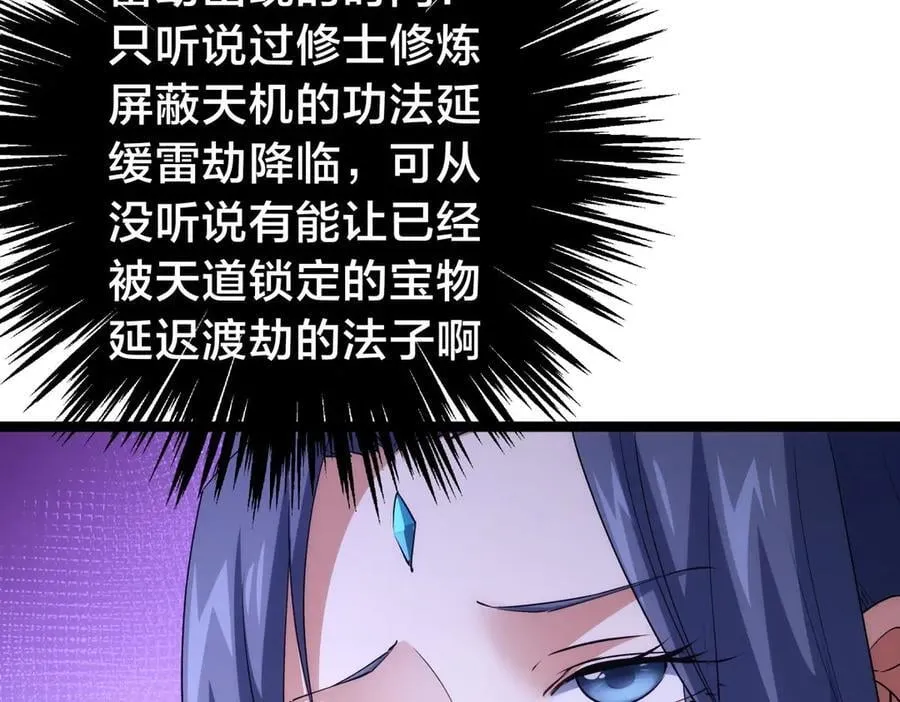109-离开合欢宗 第35页