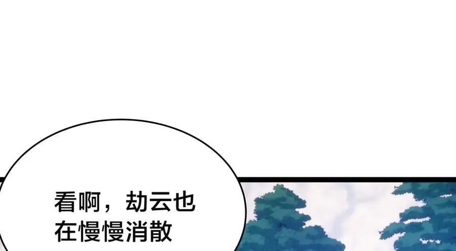 109-离开合欢宗 第40页