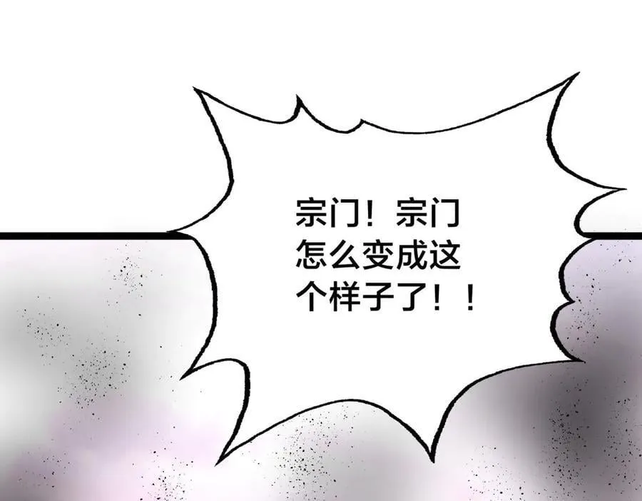 109-离开合欢宗 第43页