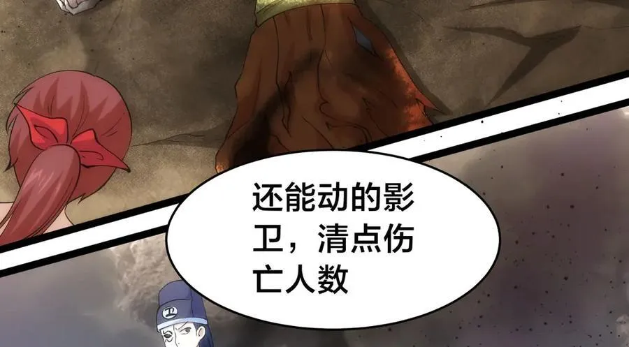 109-离开合欢宗 第48页