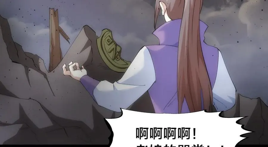 109-离开合欢宗 第50页