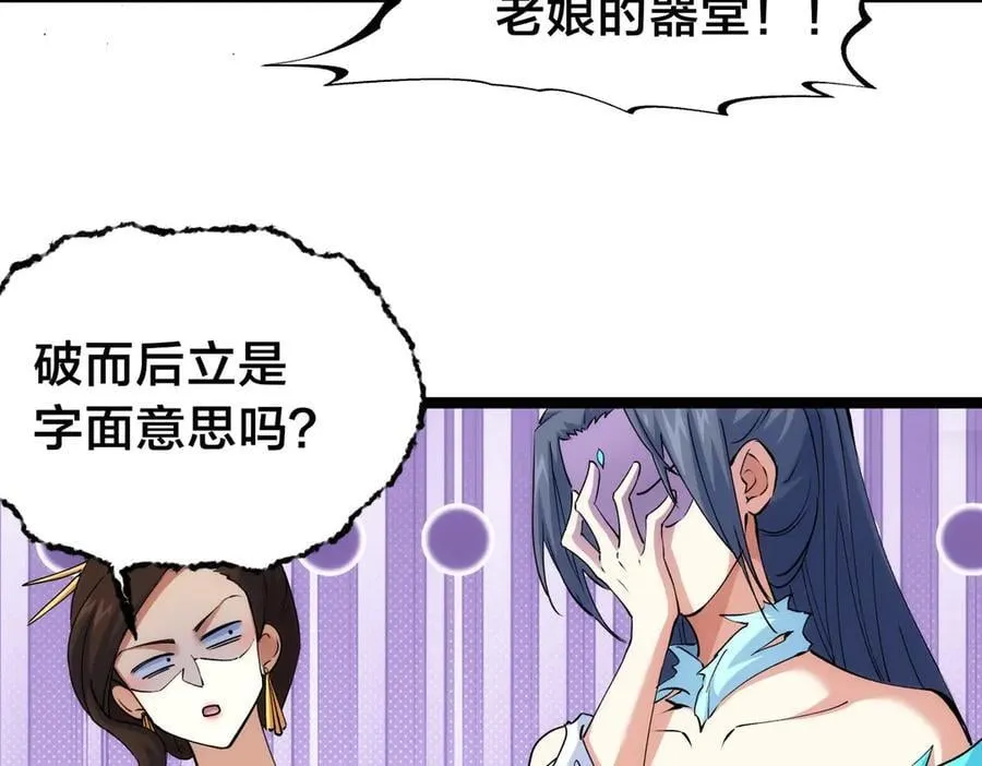109-离开合欢宗 第51页
