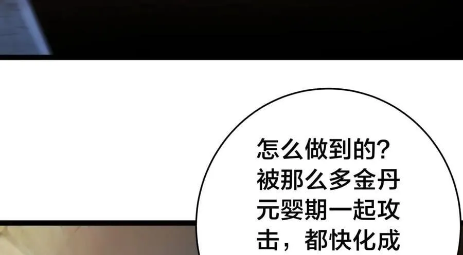 109-离开合欢宗 第62页