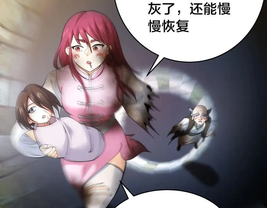 109-离开合欢宗 第63页