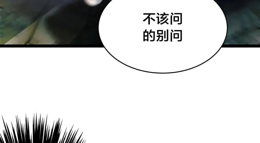 109-离开合欢宗 第64页