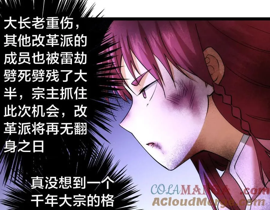 109-离开合欢宗 第65页