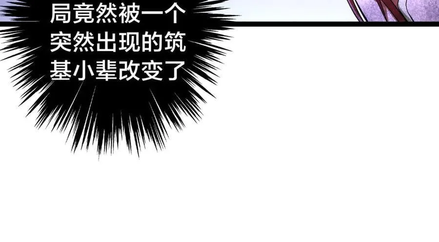 109-离开合欢宗 第66页