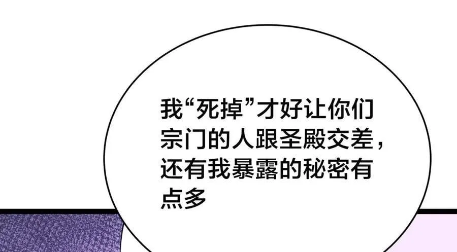 109-离开合欢宗 第70页