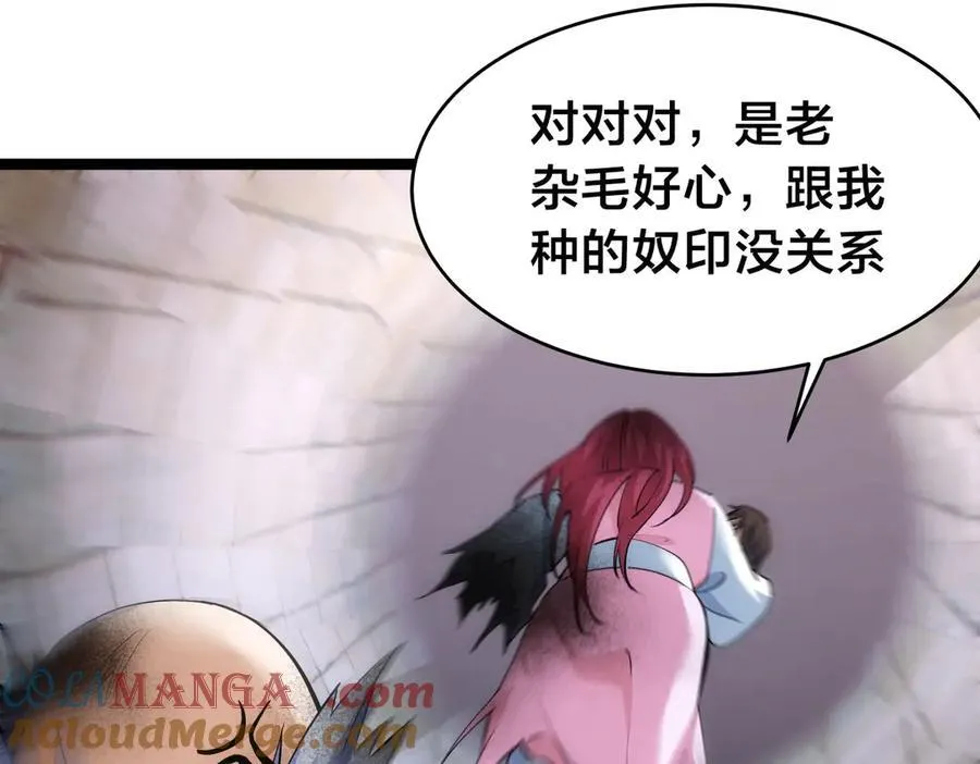 109-离开合欢宗 第77页