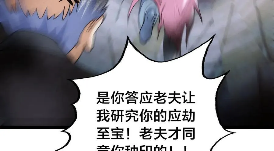 109-离开合欢宗 第78页
