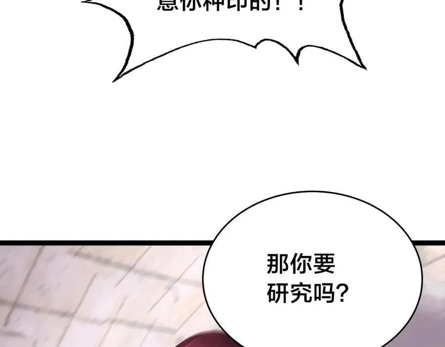 109-离开合欢宗 第79页