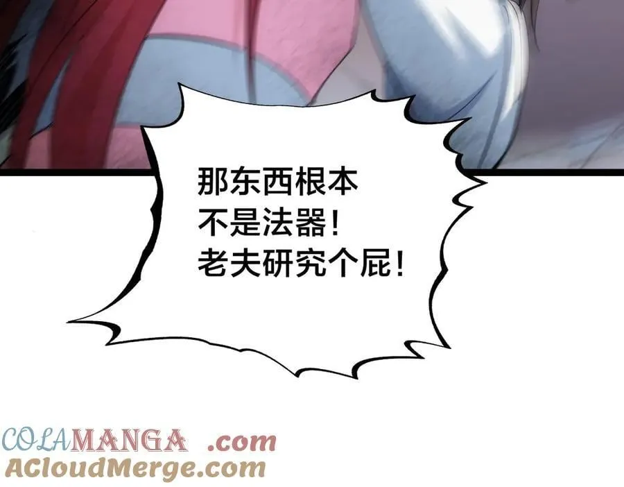 109-离开合欢宗 第81页