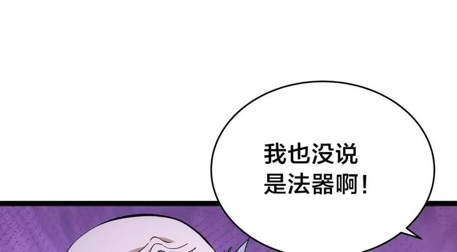 109-离开合欢宗 第82页