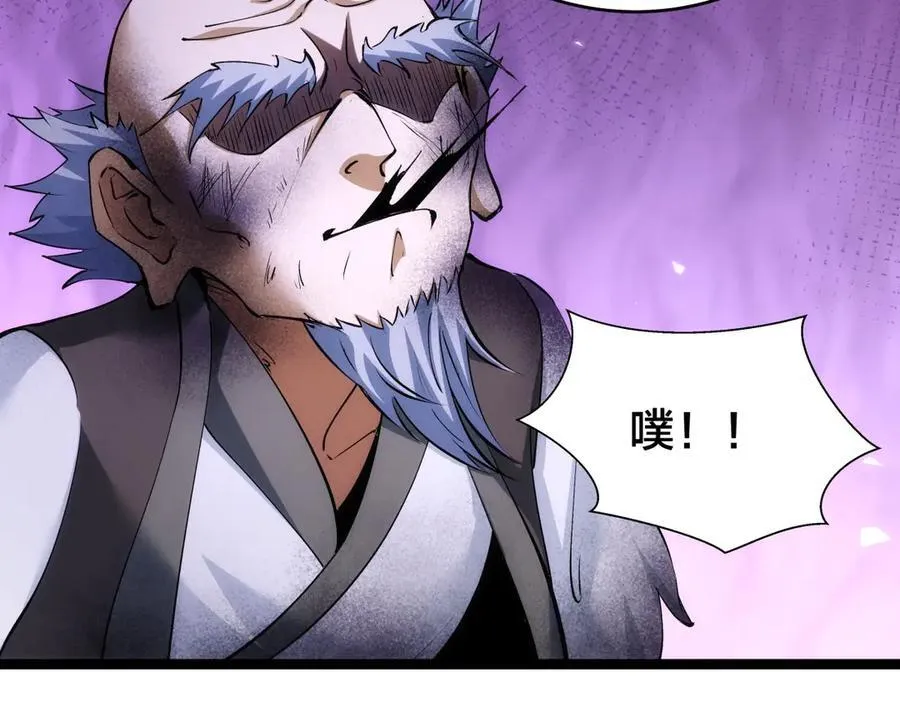 109-离开合欢宗 第83页