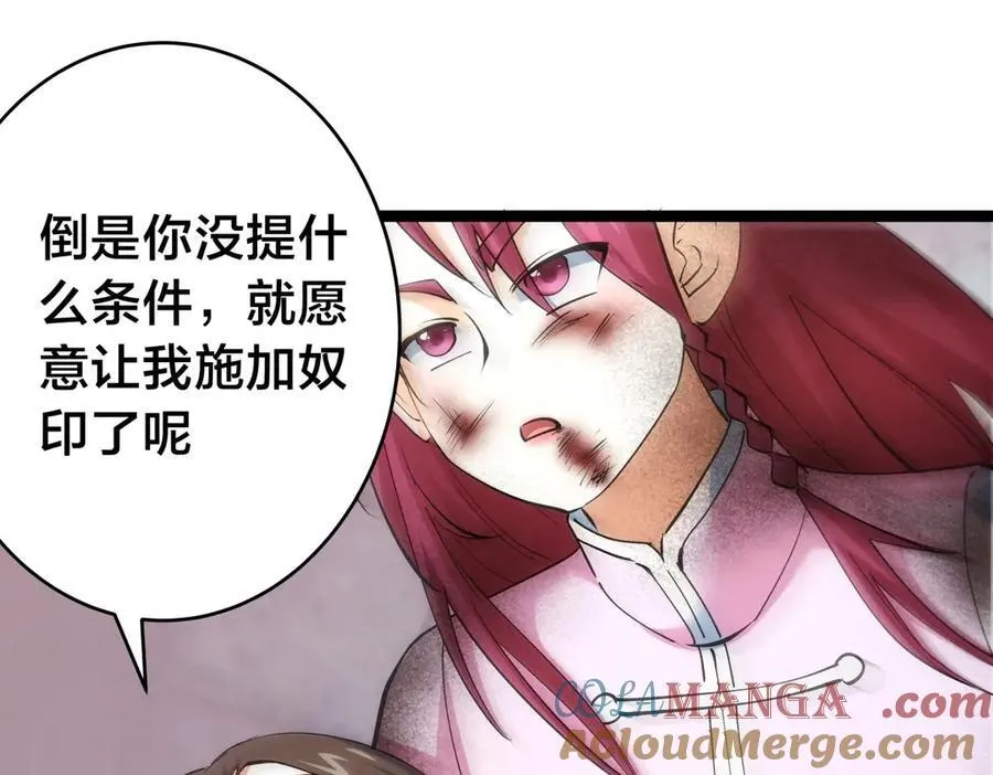 109-离开合欢宗 第85页