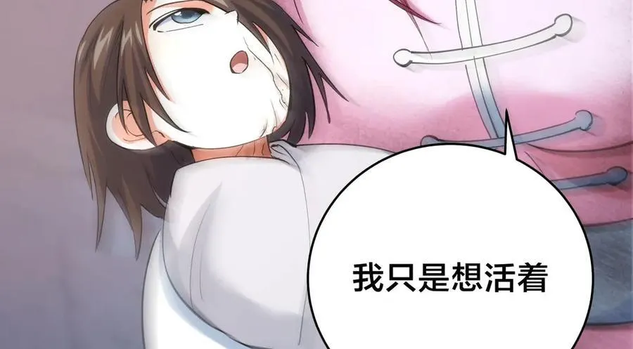 109-离开合欢宗 第86页