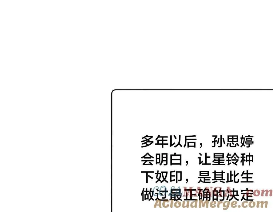 109-离开合欢宗 第89页