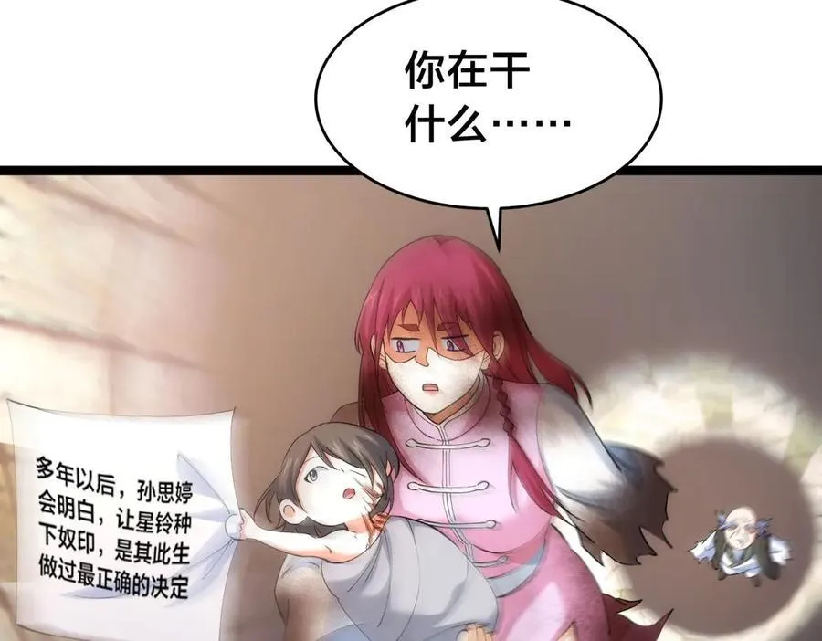 109-离开合欢宗 第91页