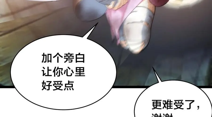 109-离开合欢宗 第92页