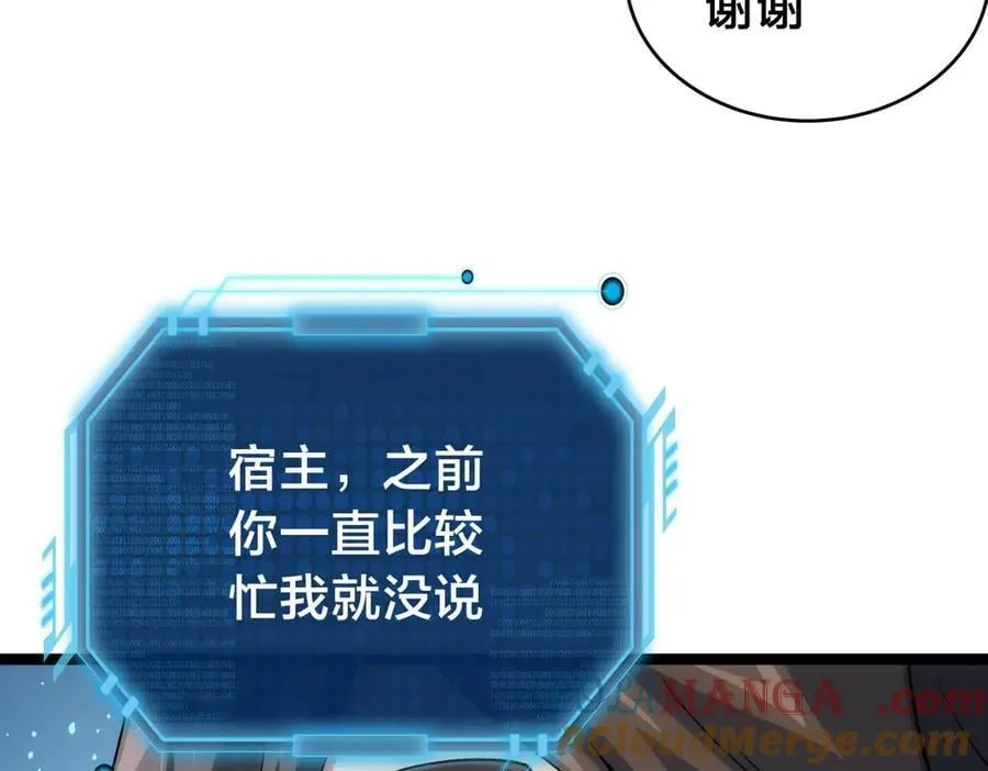 109-离开合欢宗 第93页