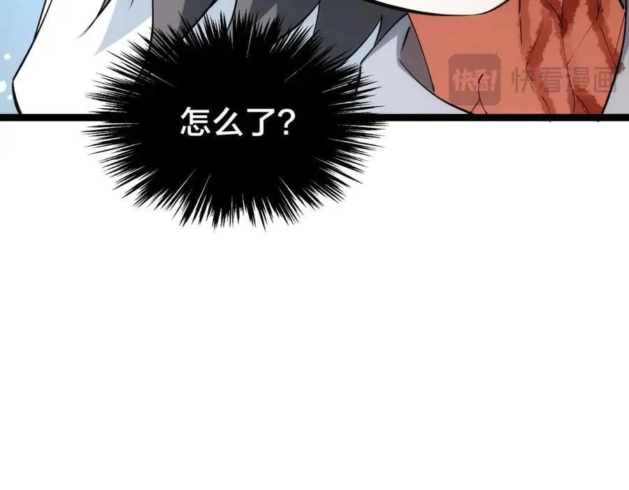 109-离开合欢宗 第95页