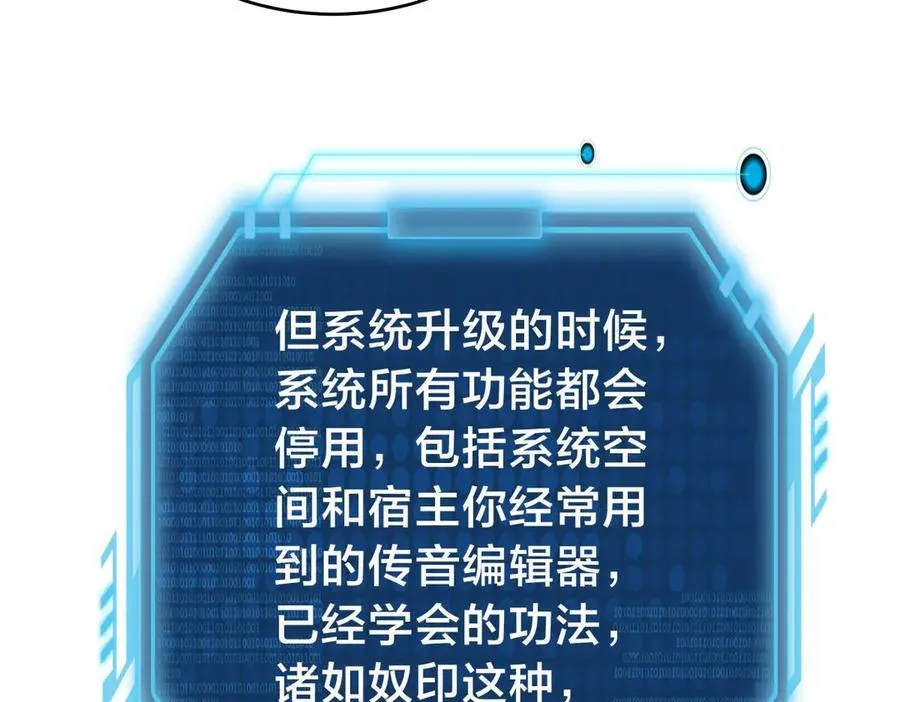 109-离开合欢宗 第99页