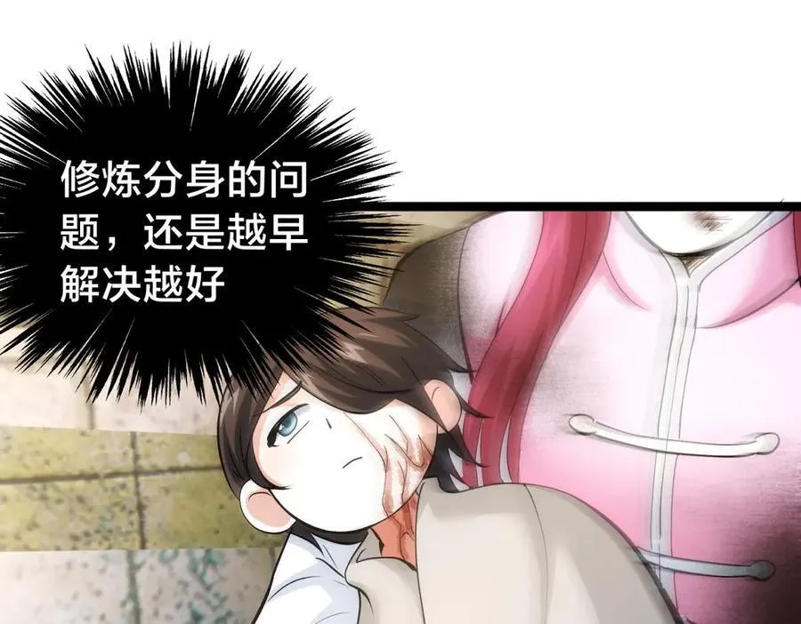 109-离开合欢宗 第103页
