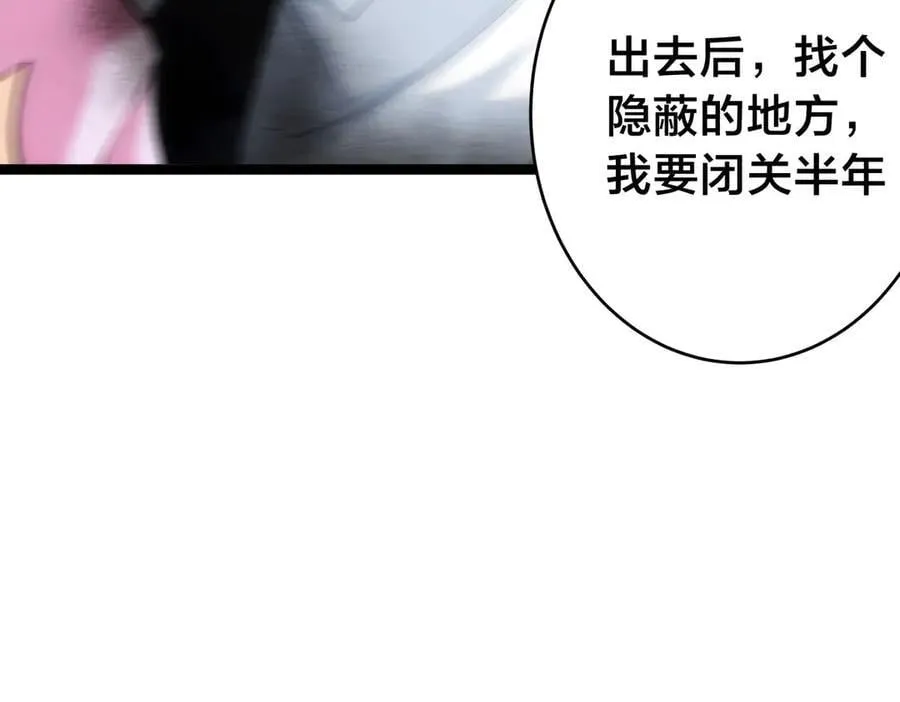 109-离开合欢宗 第107页