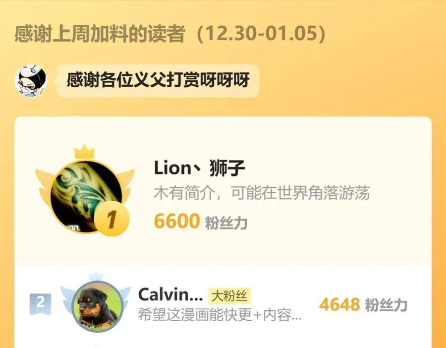 109-离开合欢宗 第118页
