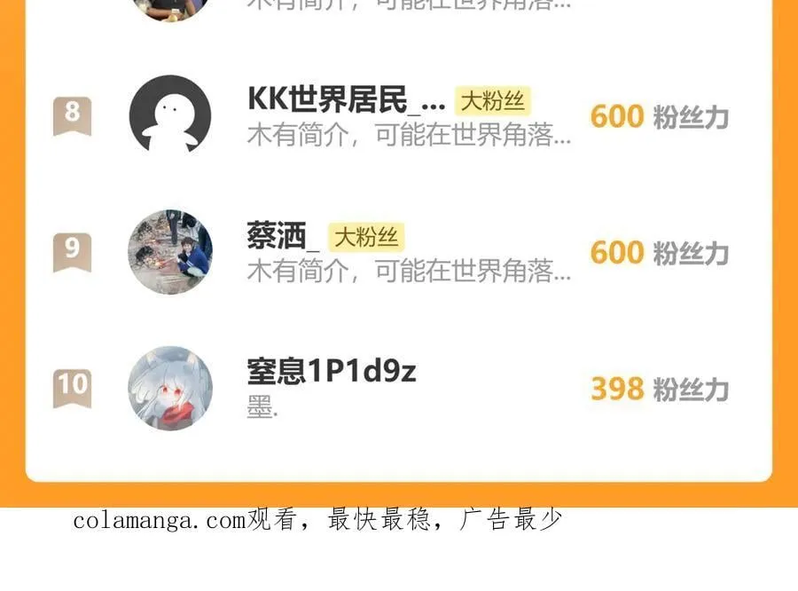 109-离开合欢宗 第120页