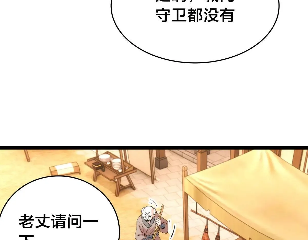 110-五皇子 第11页