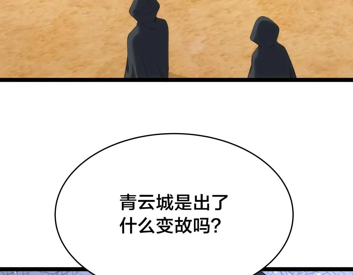 110-五皇子 第13页
