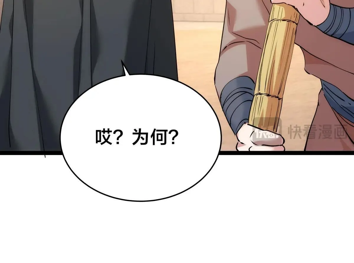 110-五皇子 第18页