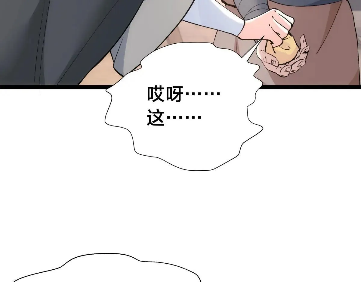 110-五皇子 第23页