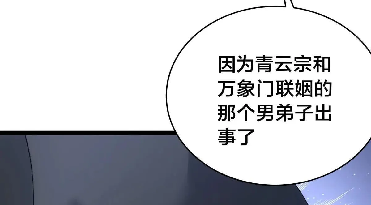 110-五皇子 第26页