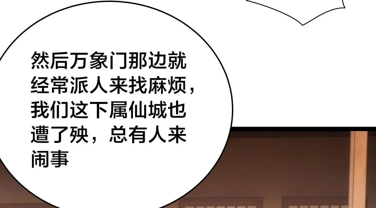 110-五皇子 第28页
