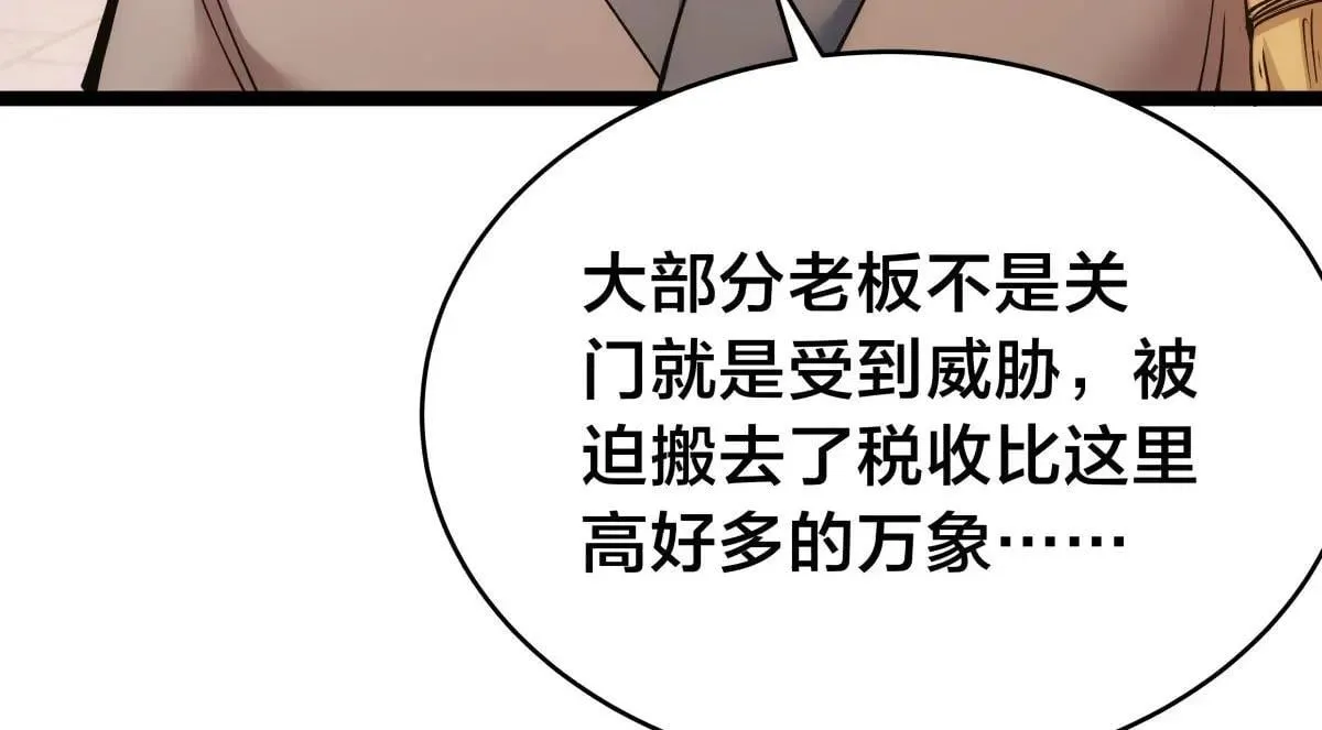 110-五皇子 第30页