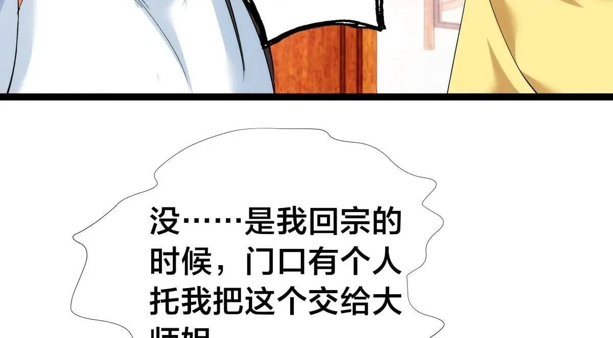 110-五皇子 第38页