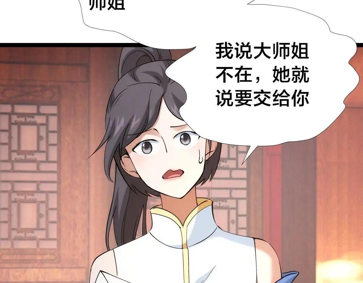 110-五皇子 第39页