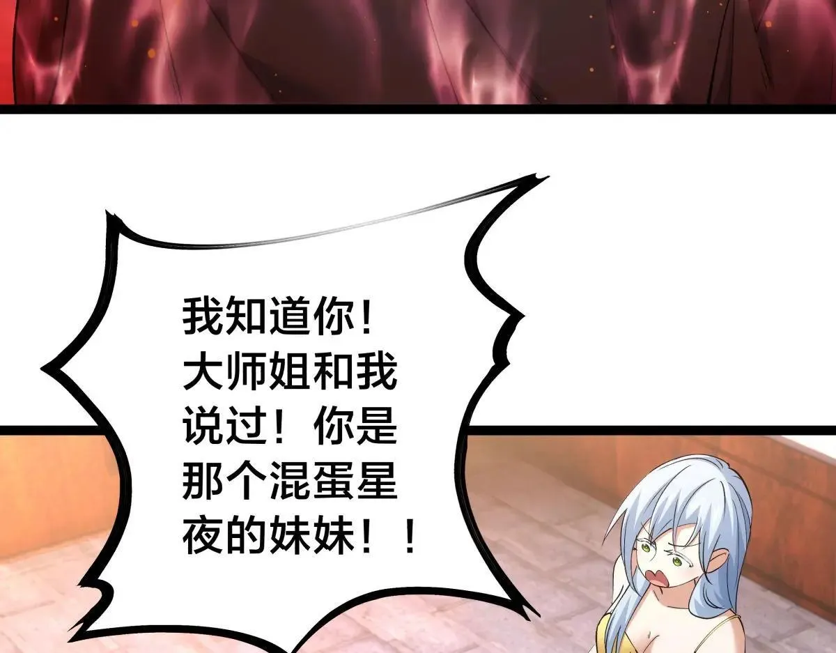 110-五皇子 第51页