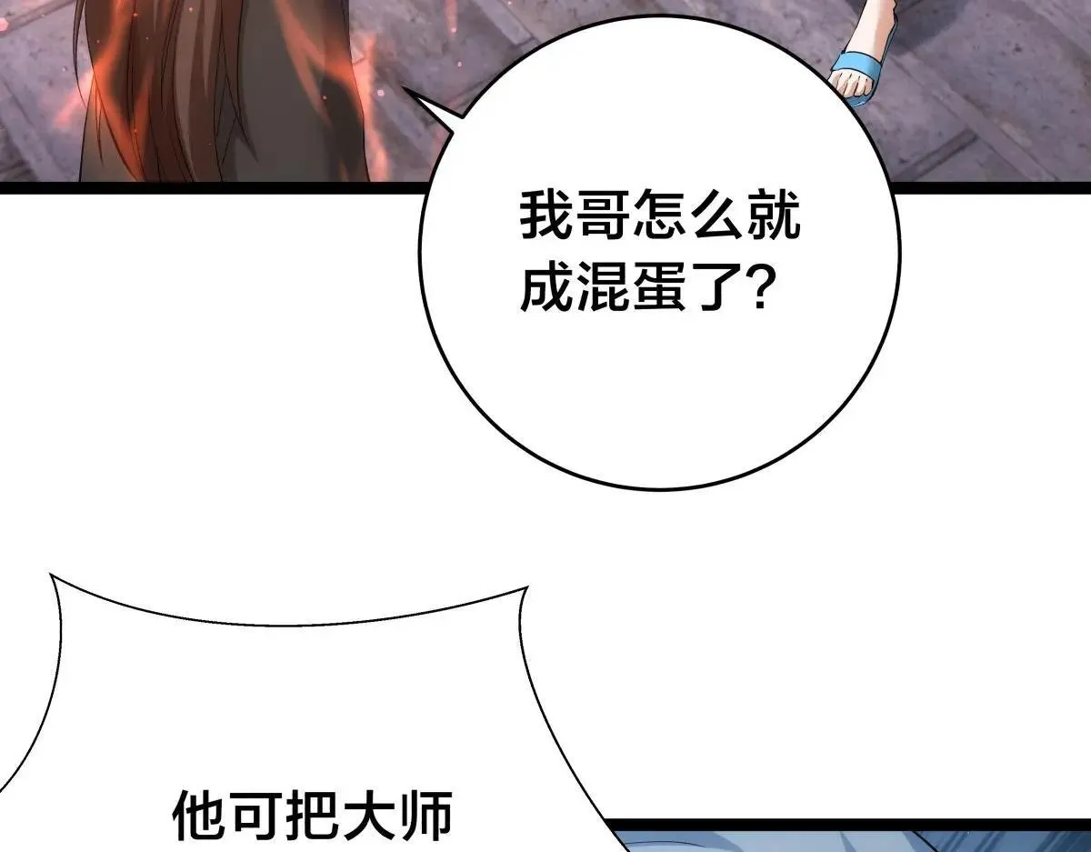 110-五皇子 第53页