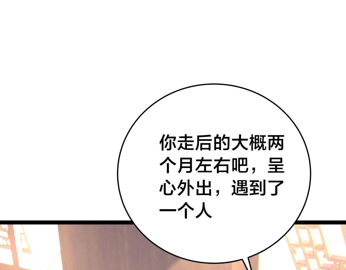 110-五皇子 第57页
