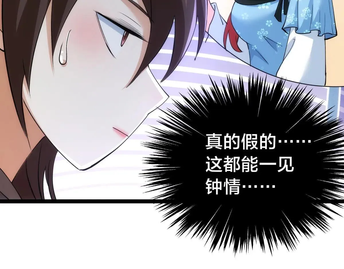 110-五皇子 第65页