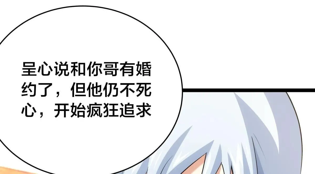 110-五皇子 第66页