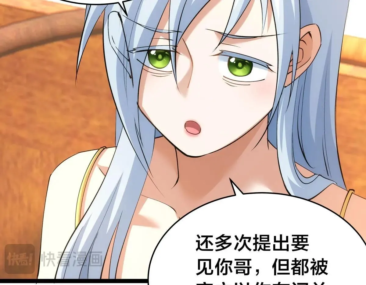 110-五皇子 第67页