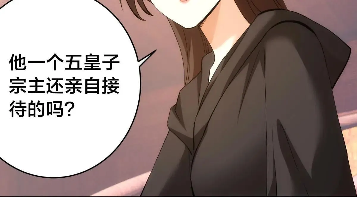 110-五皇子 第70页